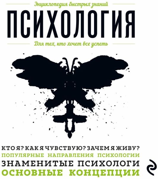 Psihologiya. Dlya teh, kto hochet vse uspet (MP3-Download) Psihologiya. Dlya teh, kto hochet vse uspet (MP3-Download)