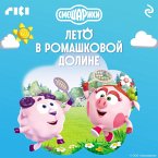 Smeshariki. Leto v Romashkovoy doline (MP3-Download)