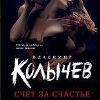 Schet za schaste (MP3-Download)