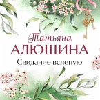 Svidanie vslepuyu (MP3-Download)