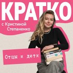 KRATKO: Ottsy i deti (MP3-Download)