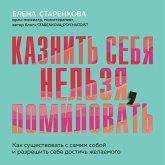Kaznit sebya nelzya, pomilovat. Kak suschestvovat s samim soboy i razreshit sebe dostich zhelaemogo (MP3-Download) Kaznit sebya nelzya, pomilovat. Kak suschestvovat s samim soboy i razreshit sebe dostich zhelaemogo (MP3-Download)