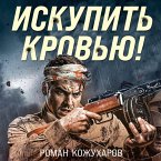 Iskupit krovyu! (MP3-Download)