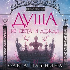 Cover Dusha iz sveta i dozhdya (MP3-Download)