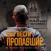 Bez vesti propavshie (MP3-Download)