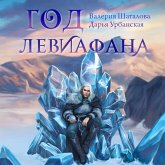 God leviafana (MP3-Download) God leviafana (MP3-Download)