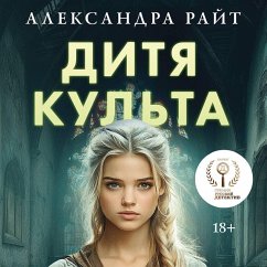 Ditya kulta (MP3-Download) - Rayt, Aleksandra