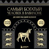 Samyy bogatyy chelovek v Vavilone. Dve knigi pod odnoy oblozhkoy (MP3-Download)