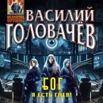 Bluzhdayuschaya Ognevaya Gruppa (BOG): Ya est gnev! (MP3-Download)