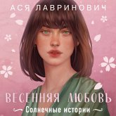 Vesennyaya lyubov (MP3-Download) Vesennyaya lyubov (MP3-Download)