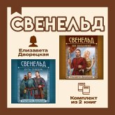 Sveneld (MP3-Download) Sveneld (MP3-Download)