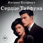 Serdtse Tayfuna (MP3-Download)