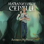 Malahitovoe serdtse (MP3-Download)