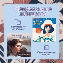 Neidealnye zhenschiny (MP3-Download) - Alatova, Tata; Sherri, Ana