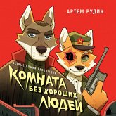 Komnata bez horoshih lyudey (MP3-Download) Komnata bez horoshih lyudey (MP3-Download)