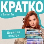 KRATKO: Nevesta noyabrya (MP3-Download)