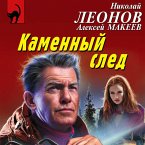 Kamennyy sled (MP3-Download)
