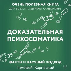 Dokazatelnaya psihosomatika: fakty i nauchnyy podhod. Ochen poleznaya kniga dlya vseh, kto dumaet o zdorove (MP3-Download) Dokazatelnaya psihosomatika: fakty i nauchnyy podhod. Ochen poleznaya kniga dlya vseh, kto dumaet o zdorove (MP3-Download)
