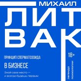 Printsip spermatozoida v biznese (MP3-Download)