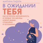 V ozhidanii tebya. Kak vstretit beremennost i pervye tri mesyatsa novoy zhizni spokoyno i osoznanno (MP3-Download)