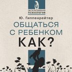 Obschat'sya s rebenkom. Kak? (MP3-Download)