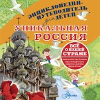 Unikalnaya Rossiya (MP3-Download)