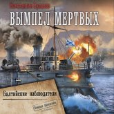 Vympel mertvyh. Baltiyskie nablyudateli (MP3-Download)