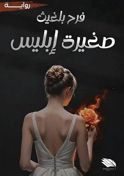 Cover صغيرة إبليس