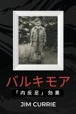 &#12496;&#12523;&#12461;&#12514;&#12450;