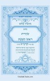 &#1504;&#1514;&#1497;&#1489;&#1493;&#1514; &#1513;&#1500;&#1493;&#1501; - &#1504;&#1514;&#1497;&#1489; &#1513;&#1495;&#1512;&#1497;&#1514; &#1512;&#1488;&#1513; &#1492;&#1513;&#1504;&#1492; &#1493;&#1506;&#1493;&#1491; &#1500;&#1508;&#1497; &#1505;&#1491;&