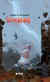 Bharatvakya (Marathi - HB) Bharatvakya (Marathi - HB)