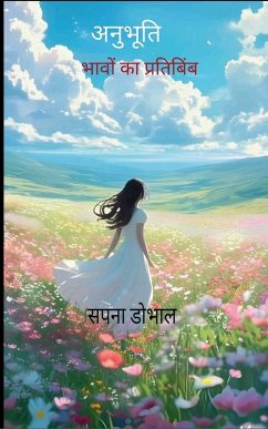 Cover अनुभूति