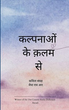 Cover कल्पनाओं के कलम से