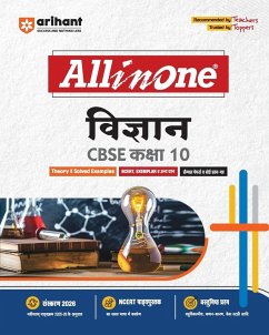 Cover All in One Science 10th