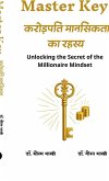 Master Key Karodpati Mansikta Ka Rahasya
