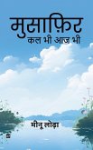 Musafir