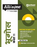 All In One Bhugol Cbse Class 11Th