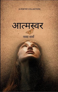Cover आत्मस्वर