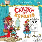 Skazki pro koroley (MP3-Download)