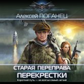 Staraya pereprava. Perekryostki (MP3-Download)
