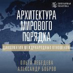 Arhitektura mirovogo poryadka. Diplomatiya mezhdunarodnyh otnosheniy (MP3-Download)