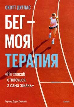 Beg - moya terapiya (eBook, ePUB) - Douglas, Scott