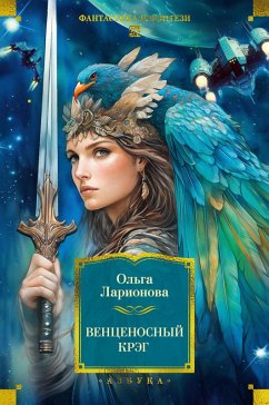 Cover Ventsenosnyy kreg (eBook, ePUB)