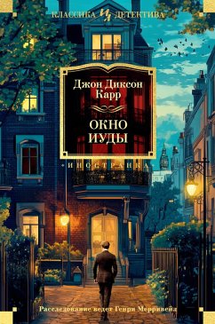 Cover Okno Iudy (eBook, ePUB)