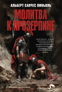 Cover Molitva k Prozerpine (eBook, ePUB)