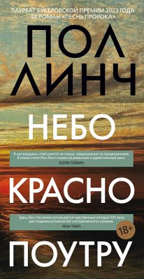 Cover Nebo krasno poutru (eBook, ePUB)
