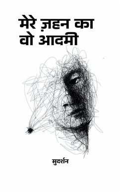 Cover मेरे ज़हन का वो आदमी