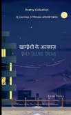 खामोशी के अल्फ़ाज़ / When Silence Speaks