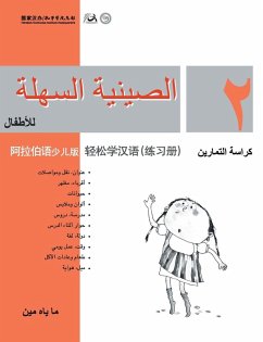 Chinese Made Easy for Kids (Arabic - Simplified character version) Workbook2轻松学汉语（阿拉伯语简体少儿版）练习册二QR Code - &