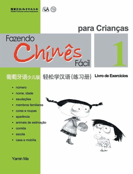 Chine Fácil Para Criançsa (1) Livro de Exercicios (Portuguese - simplified character Edition)轻松学汉语（葡萄牙语简体少儿版）练习册一QR